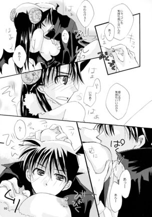 (SPARK11) [T.K.H.K (Hayami Aya)] MACARON-CHOCOLAT-DOLCE (Detective Conan) - Page 92