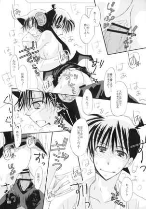 (SPARK11) [T.K.H.K (Hayami Aya)] MACARON-CHOCOLAT-DOLCE (Detective Conan) Page #98