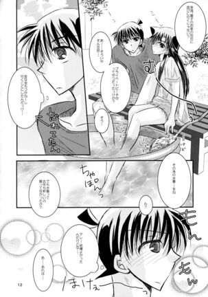 (SPARK11) [T.K.H.K (Hayami Aya)] MACARON-CHOCOLAT-DOLCE (Detective Conan) Page #12