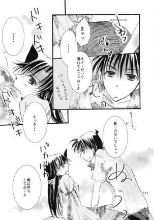 (SPARK11) [T.K.H.K (Hayami Aya)] MACARON-CHOCOLAT-DOLCE (Detective Conan) Page #121