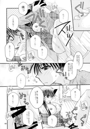 (SPARK11) [T.K.H.K (Hayami Aya)] MACARON-CHOCOLAT-DOLCE (Detective Conan) Page #60