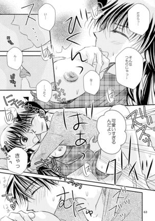 (SPARK11) [T.K.H.K (Hayami Aya)] MACARON-CHOCOLAT-DOLCE (Detective Conan) Page #63