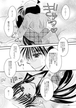 (SPARK11) [T.K.H.K (Hayami Aya)] MACARON-CHOCOLAT-DOLCE (Detective Conan) Page #65