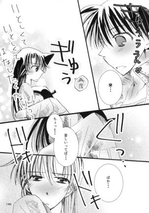 (SPARK11) [T.K.H.K (Hayami Aya)] MACARON-CHOCOLAT-DOLCE (Detective Conan) Page #140