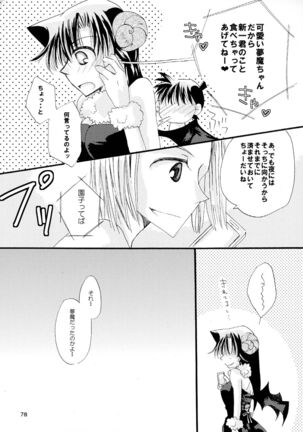 (SPARK11) [T.K.H.K (Hayami Aya)] MACARON-CHOCOLAT-DOLCE (Detective Conan) - Page 78