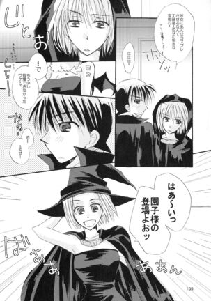 (SPARK11) [T.K.H.K (Hayami Aya)] MACARON-CHOCOLAT-DOLCE (Detective Conan) Page #105