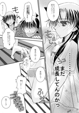 (SPARK11) [T.K.H.K (Hayami Aya)] MACARON-CHOCOLAT-DOLCE (Detective Conan) Page #13