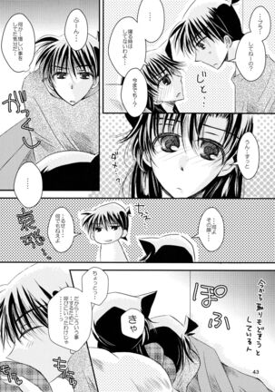 (SPARK11) [T.K.H.K (Hayami Aya)] MACARON-CHOCOLAT-DOLCE (Detective Conan) Page #43