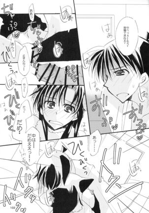 (SPARK11) [T.K.H.K (Hayami Aya)] MACARON-CHOCOLAT-DOLCE (Detective Conan) Page #102