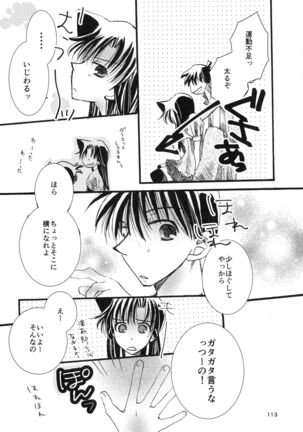 (SPARK11) [T.K.H.K (Hayami Aya)] MACARON-CHOCOLAT-DOLCE (Detective Conan) - Page 113