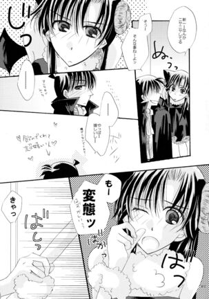 (SPARK11) [T.K.H.K (Hayami Aya)] MACARON-CHOCOLAT-DOLCE (Detective Conan) Page #89