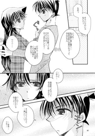 (SPARK11) [T.K.H.K (Hayami Aya)] MACARON-CHOCOLAT-DOLCE (Detective Conan) Page #41