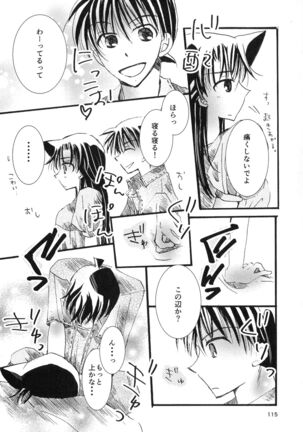 (SPARK11) [T.K.H.K (Hayami Aya)] MACARON-CHOCOLAT-DOLCE (Detective Conan) Page #115