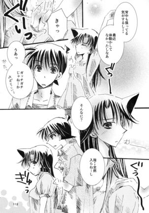 (SPARK11) [T.K.H.K (Hayami Aya)] MACARON-CHOCOLAT-DOLCE (Detective Conan) - Page 112