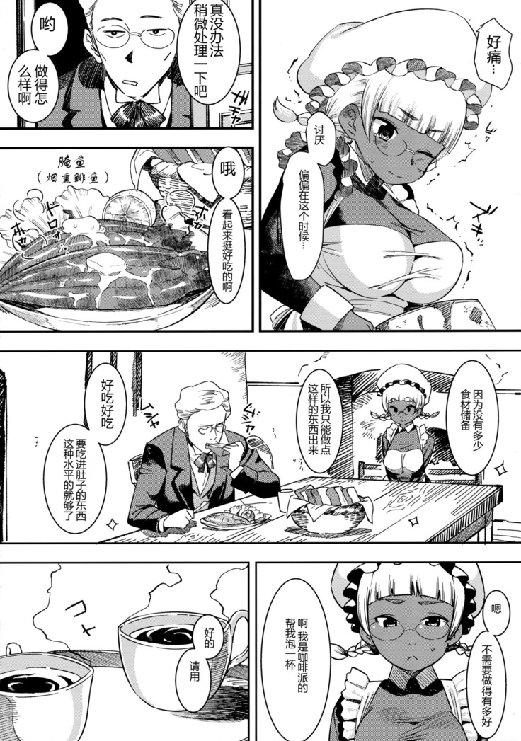Ganso! Kasshoku Kokumaro Funnyuu Maid!!!
