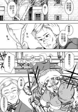 Ganso! Kasshoku Kokumaro Funnyuu Maid!!! - Page 4