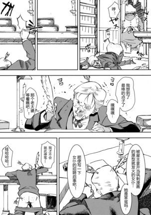 Ganso! Kasshoku Kokumaro Funnyuu Maid!!! - Page 7