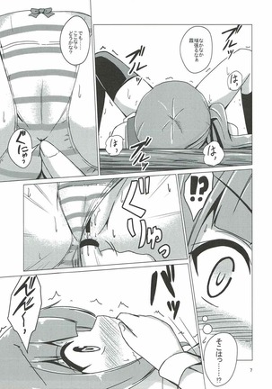 Kasumi-mama no Kozukuri Onedari Page #6