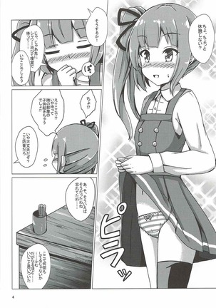 Kasumi-mama no Kozukuri Onedari Page #3