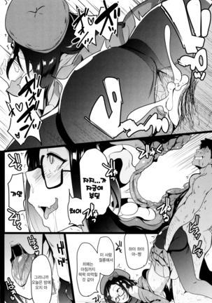 Osaka Bitch NTR - Page 23