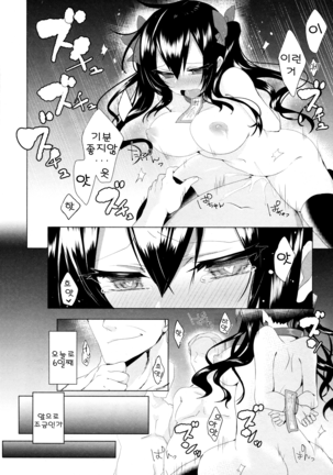 Hatate-chan Shiiku Nikki Page #5