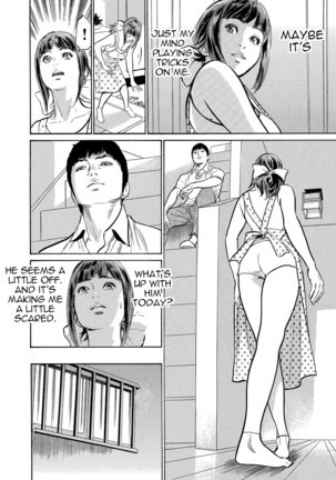 Gikei ni Yobai o Sareta Watashi wa Ikudotonaku Zecchou o Kurikaeshita Chapter 1-5 - Page 139