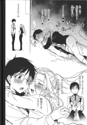 23-sai Seijin Danshi ga Junia no chinpo ni makeru wakeganai Page #13