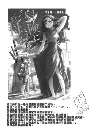 Mizugi no Shita no Yuuwaku | 泳裝下的誘惑 - Page 69