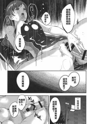 Mizugi no Shita no Yuuwaku | 泳裝下的誘惑 Page #17