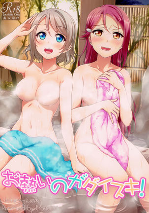 Oatsui no ga Daisuki! | We Like it Hot! - Page 2
