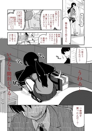 Ato no Matsuri - Page 3