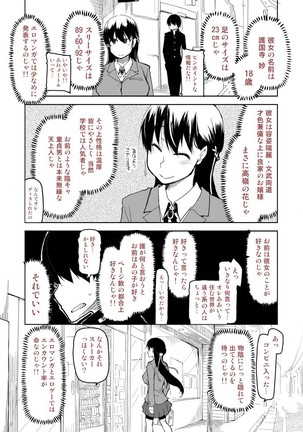 Ato no Matsuri - Page 2