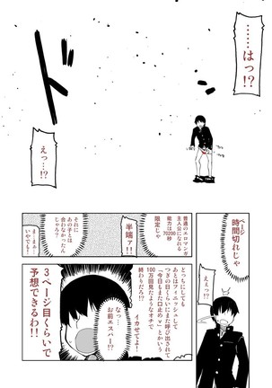 Ato no Matsuri Page #14