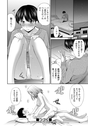 Share House e Youkoso - Page 52