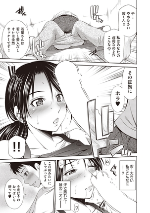 Share House e Youkoso - Page 61