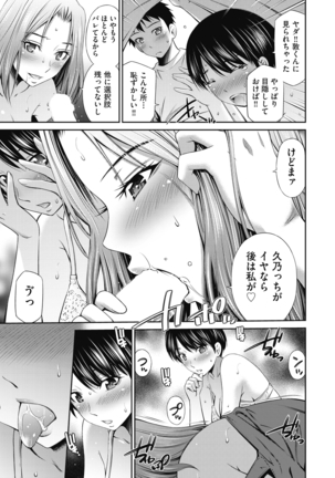 Share House e Youkoso - Page 103