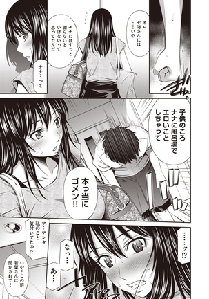 Share House e Youkoso - Page 129