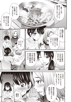 Share House e Youkoso - Page 53