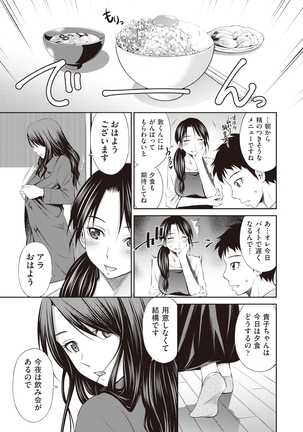 Share House e Youkoso - Page 77