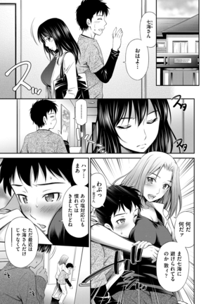 Share House e Youkoso - Page 27