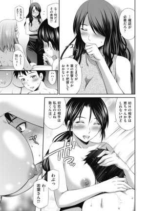 Share House e Youkoso - Page 113