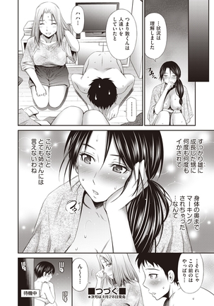 Share House e Youkoso - Page 76