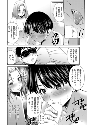 Share House e Youkoso - Page 36