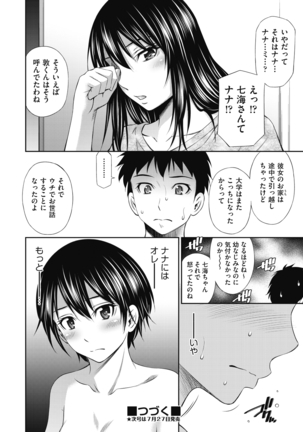 Share House e Youkoso - Page 126