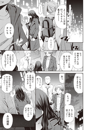 Share House e Youkoso - Page 79