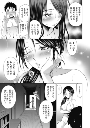 Share House e Youkoso - Page 125