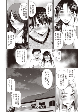 Share House e Youkoso - Page 156