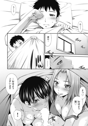 Share House e Youkoso - Page 102