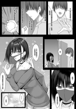 [Tamanohousa] SNS de Deatta Yami-kei Onee-san to Off-Pako Suru Hanashi [Chinese] - Page 32