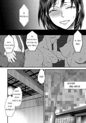 muri yari !? iki tte pako ra Night 1 / 억지로!? 절정섹스Night♥ 1화 - Page 5